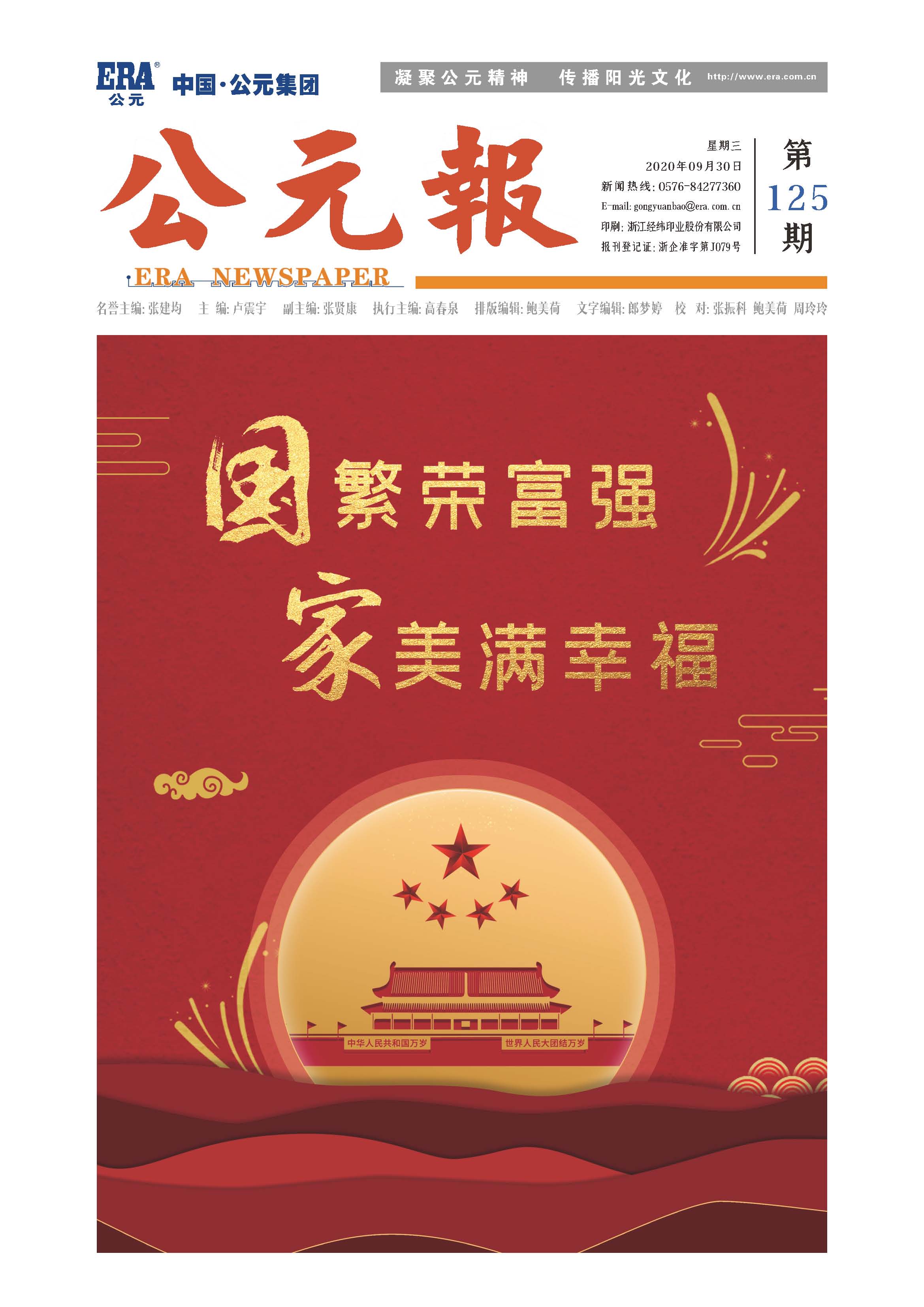 1277星际电子(中国游)官方游戏网址